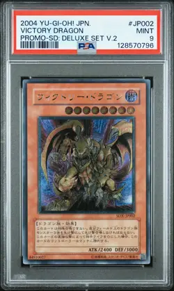 2004 YU-GI-OH! JAPANESE PROMO #JP002 VICTORY DRAGON PSA 9 - Image 1