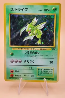 Scyther Holo Rare Japanese Jungle No. 123 Pokemon Card - 1997 SWIRL B - Image 1