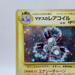 Pokemon Cards Lt. Surge's Rarecoil No.082 Gym 1998 Old Back VG Japanese i110 - Image 2