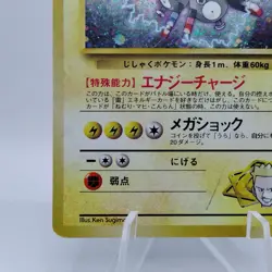 Pokemon Cards Lt. Surge's Rarecoil No.082 Gym 1998 Old Back VG Japanese i110 - Image 4