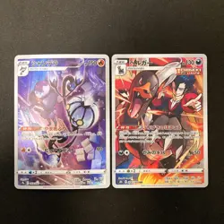 Chandelure 069/067 Set 10 CHR Rare Bulk Pokemon Card Japan Near Mint #10702 - Image 2
