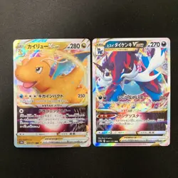 Dragonite VSTAR 050/071 Set 10 RRR Bulk Pokemon Card Japanese NM #10703 - Image 2