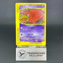 Slowpoke 014/018 McDonald's Promo 2002 Holo LP Japanese Pokemon Card 0633 - Image 1