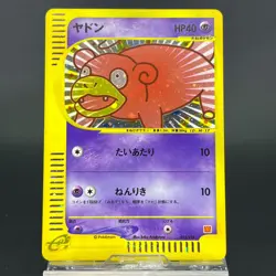 Slowpoke 014/018 McDonald's Promo 2002 Holo LP Japanese Pokemon Card 0633 - Image 3