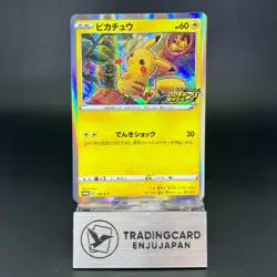 Pikachu 124/S-P PikaPika! Pikachu! Campaign Promo LP Japanese Pokemon Card 0641 - Image 1