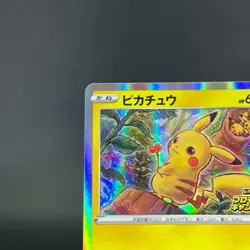 Pikachu 124/S-P PikaPika! Pikachu! Campaign Promo LP Japanese Pokemon Card 0641 - Image 5