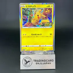 Pikachu 124/S-P PikaPika! Pikachu! Campaign Promo LP Japanese Pokemon Card 0642 - Image 1