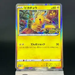 Pikachu 124/S-P PikaPika! Pikachu! Campaign Promo LP Japanese Pokemon Card 0642 - Image 3