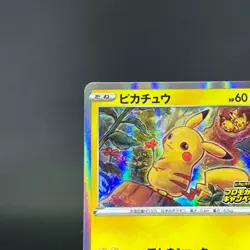 Pikachu 124/S-P PikaPika! Pikachu! Campaign Promo LP Japanese Pokemon Card 0642 - Image 5