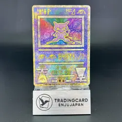 Ancient Mew "Nintedo" Error Movie Promo Holo 1999 MP Japanese Pokemon Card 0645 - Image 1