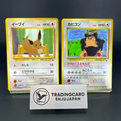 Eevee Snolax Vendeing Series 1 Glossy 1998 MP Japanese Pokemon Card 0668 - Image 1
