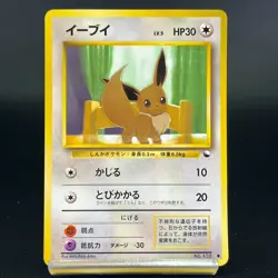Eevee Snolax Vendeing Series 1 Glossy 1998 MP Japanese Pokemon Card 0668 - Image 4