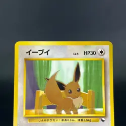 Eevee Snolax Vendeing Series 1 Glossy 1998 MP Japanese Pokemon Card 0668 - Image 5