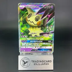 Team Rocket’s Mimikyu GX 010/026 Ash vs Team Rocket Japanese Pokemon Card 0617 - Image 1