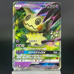 Team Rocket’s Mimikyu GX 010/026 Ash vs Team Rocket Japanese Pokemon Card 0617 - Image 3