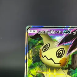 Team Rocket’s Mimikyu GX 010/026 Ash vs Team Rocket Japanese Pokemon Card 0617 - Image 5