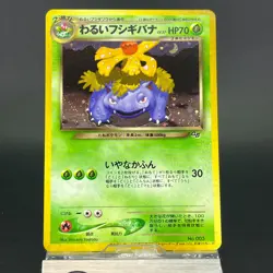 Dark Venusaur Trainer Magazine Promo 2001 Holo LP Japanese Pokemon Card 0646 - Image 3
