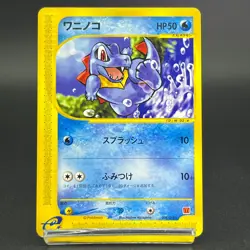 Oddish Totodile Phanpy 002 008/018 McDonald’s Promo LP Japanese Pokemon e Card - Image 5