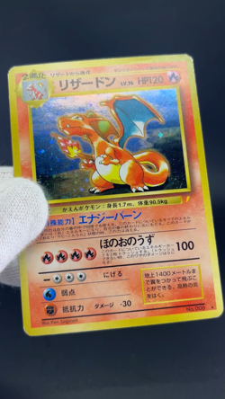 Charizard CD Promo Holo 1999 MP Japanese Pokemon Card 0647 - Image 2