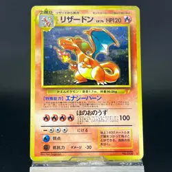 Charizard CD Promo Holo 1999 MP Japanese Pokemon Card 0647 - Image 3