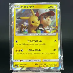 Sealed Pikachu 369/SM-P Wind Together with Wind DX Promo Japanese Pokemon Card - Image 3