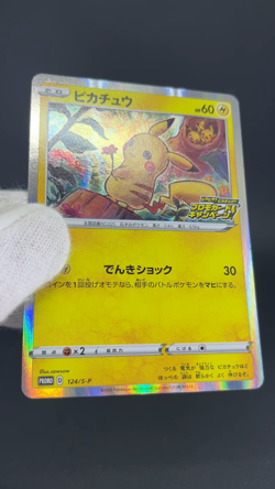 Pikachu 124/S-P PikaPika! Pikachu! Campaign Promo LP Japanese Pokemon Card 0640 - Image 2