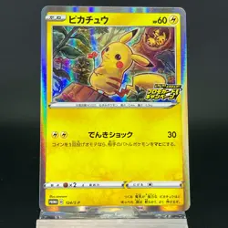Pikachu 124/S-P PikaPika! Pikachu! Campaign Promo LP Japanese Pokemon Card 0640 - Image 4