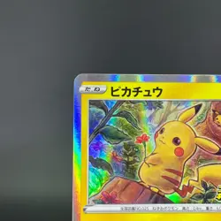 Pikachu 124/S-P PikaPika! Pikachu! Campaign Promo LP Japanese Pokemon Card 0640 - Image 5