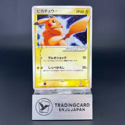 Pikachu Gold Star 001/002 Gift Box Collection HP Japanese Pokemon Card 0623 - Image 1