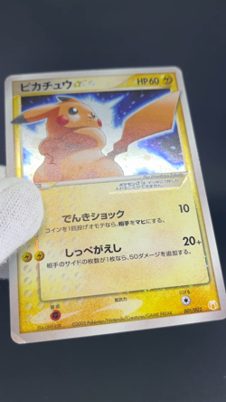 Pikachu Gold Star 001/002 Gift Box Collection HP Japanese Pokemon Card 0623 - Image 2