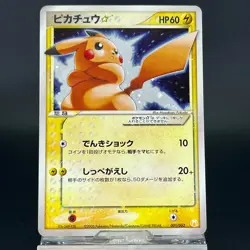 Pikachu Gold Star 001/002 Gift Box Collection HP Japanese Pokemon Card 0623 - Image 4