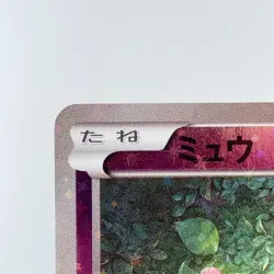 Mew 044/171 The Best of XY 2017 Holo NM- Condition Japanese Pokemon Card - Image 5