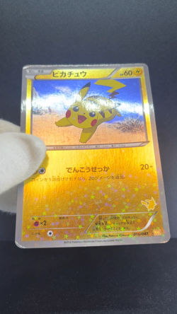 Pikachu 016/047 Exciting Wakuwaku Battle Promo Japanese Pokemon Card 0510 - Image 2