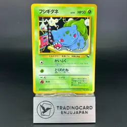 Bulbasaur No.001 Vending Series 1 Glossy LP Condition Japanese Pokemon Card 0601 - Image 1