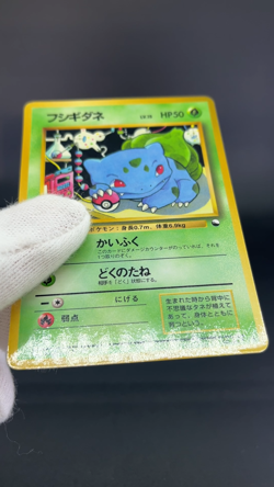 Bulbasaur No.001 Vending Series 1 Glossy LP Condition Japanese Pokemon Card 0601 - Image 2