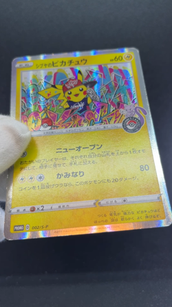 Shibuya's Pikachu 002/S-P Center Shibuya OP Promo MP Japanese Pokemon Card 0486 - Image 2