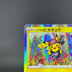 Shibuya's Pikachu 002/S-P Center Shibuya OP Promo MP Japanese Pokemon Card 0486 - Image 5