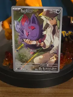 Pokemon Card Battle Partners N's Zorua 108/100Sv9 Holo Japanese NM Condition - Image 1