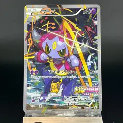 Hoopa 155/XY-P Archdjinni Rings Film Promo LP Pokemon Japonaise Card S0079 - Image 4