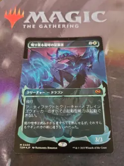 Mtg. Clarion Conqueror. Foil Showcase. Japanese. Tarkir: Dragonstorm. Pack Fresh - Image 1