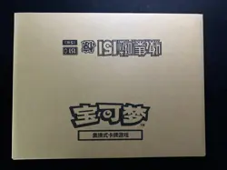 2025 Pokemon S.Chinese 151C Surprise Slim Factory Sealed Case 20 Boxes #2 -JQ58 - Image 1