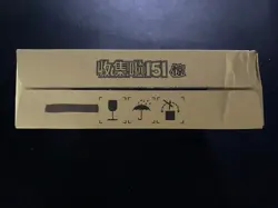 2025 Pokemon S.Chinese 151C Surprise Slim Factory Sealed Case 20 Boxes #1 -JQ58 - Image 3