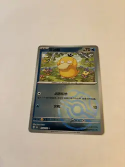 Psyduck 054/151 C Master Ball - Pokemon TCG Chinese 151C 2025 NM - Image 1