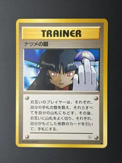 Sabrina’s Gaze Japanese Gym Challenge Banned Card NM/LP - Image 1