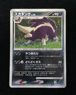 Pokemon Card NM Skuntank DPBP#497 Diamond & Pearl Holo Japanese y11 -YD07 - Image 1