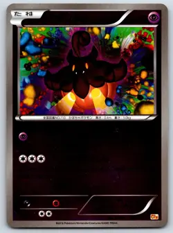 Pumpkaboo - CP4 Premium Champion Pack 062/131 Reverse Holo Pokemon Card LP - Image 1