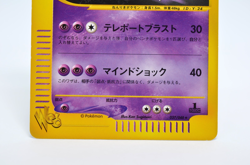 Pokemon Dark Alakazam 037/048 Card Web Japanese Non Holo Excellent - Image 4