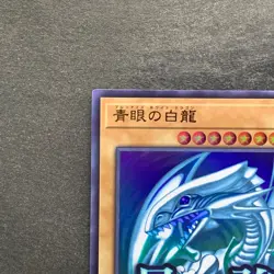 NM 2 card Blue-Eyes White Dragon LPST-JP003 Ultra Secret YuGiOh 200 - Image 3