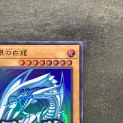 NM 2 card Blue-Eyes White Dragon LPST-JP003 Ultra Secret YuGiOh 200 - Image 4