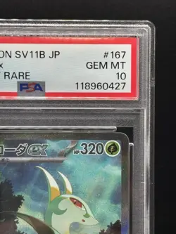 PSA 10 2025 Serperior ex 167/086 Sv11b Black Bolt Holo Japanese Pokemon Card Gem - Image 3